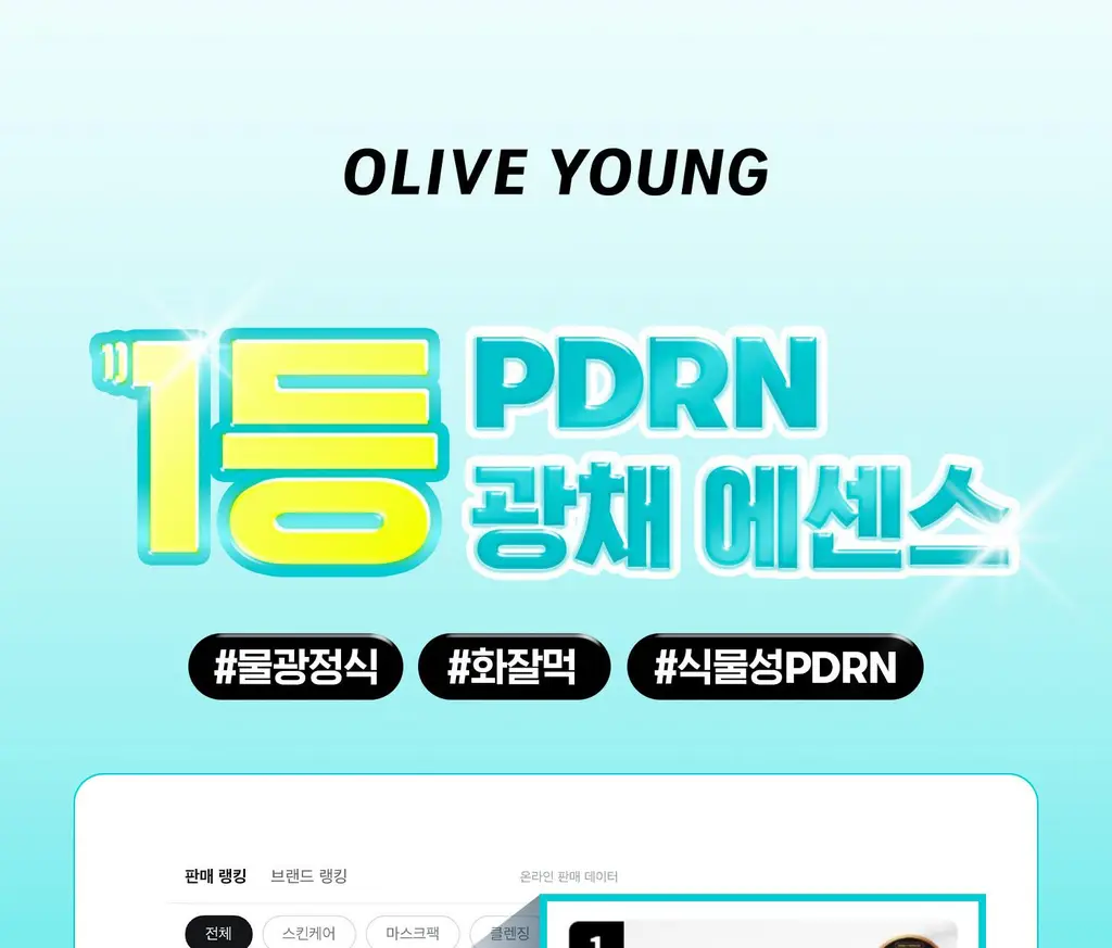 [수분광채] VT PDRN 에센스 30ml 기획 2종 (택 1) 상세페이지 1